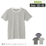 TM:DM501 4.6オンスTシャツ(ボーダー)定番の人気商品！